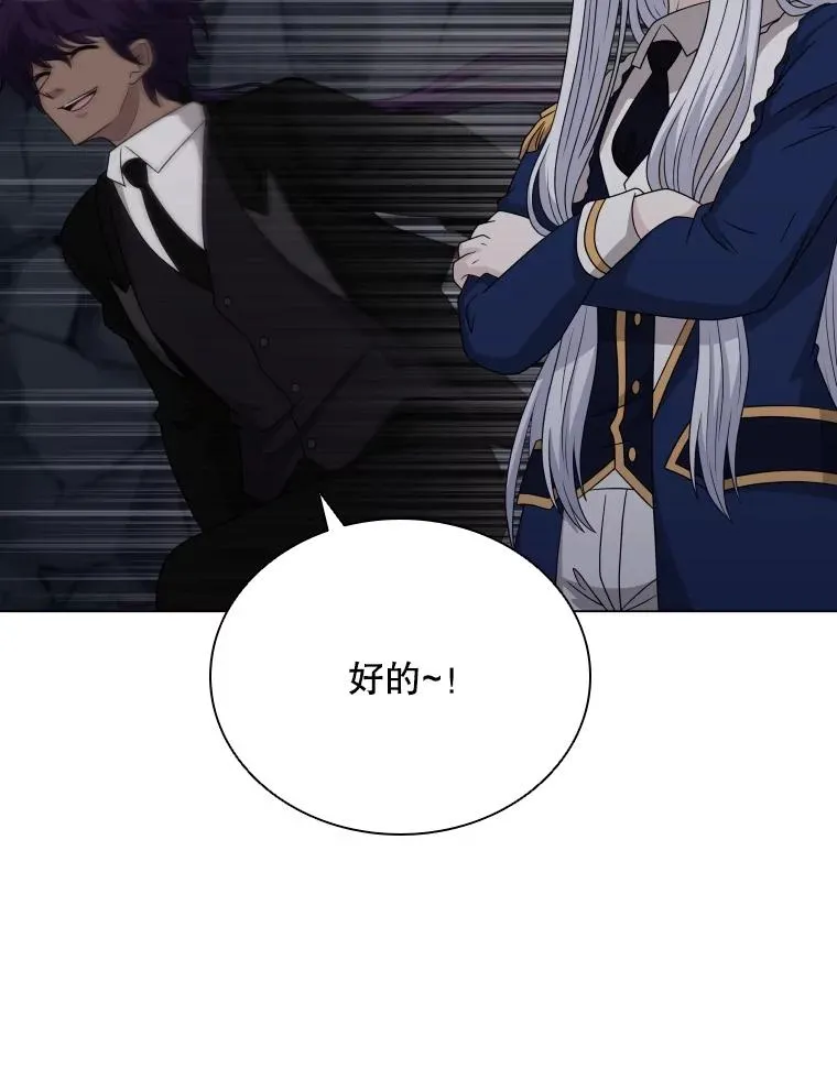 61.洞穴村庄 第76页