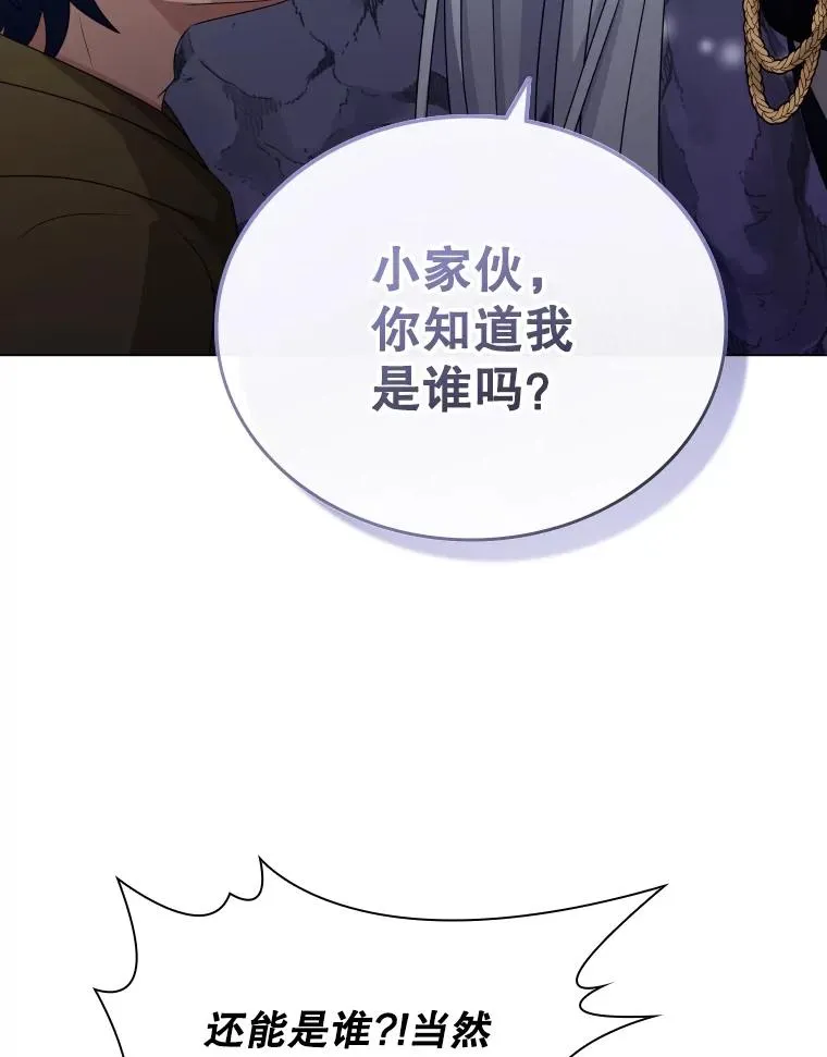 61.洞穴村庄 第88页