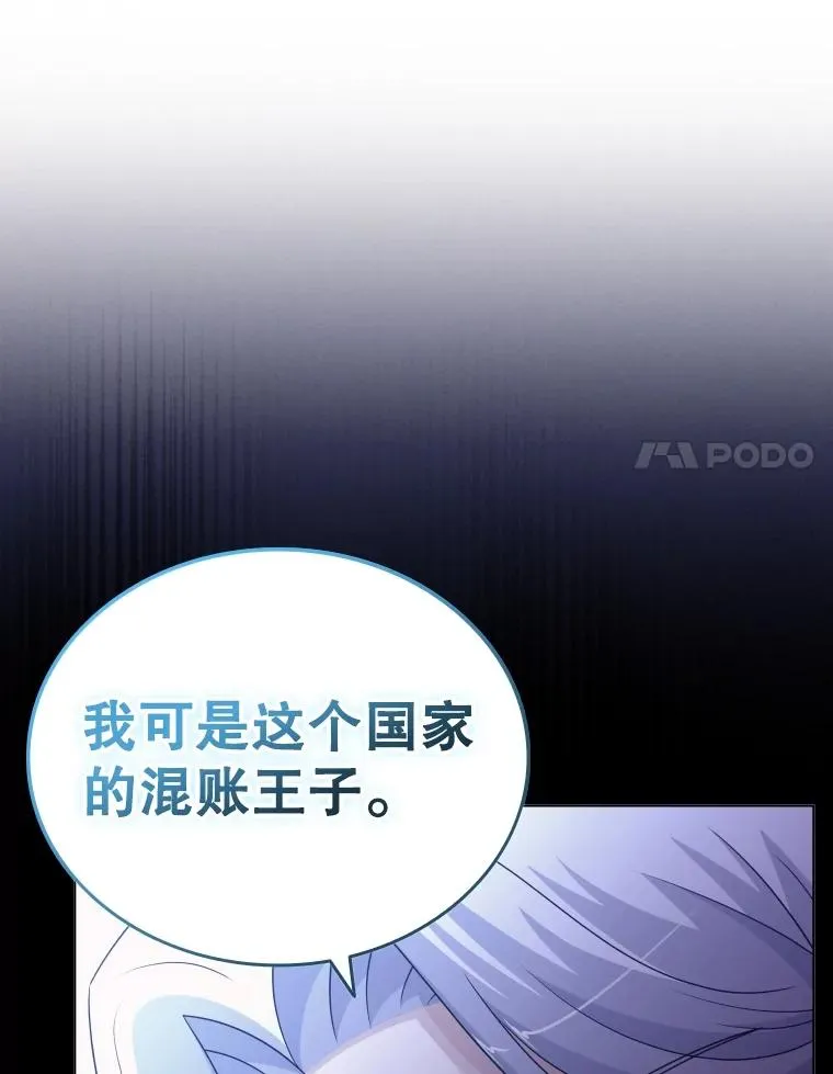 61.洞穴村庄 第90页
