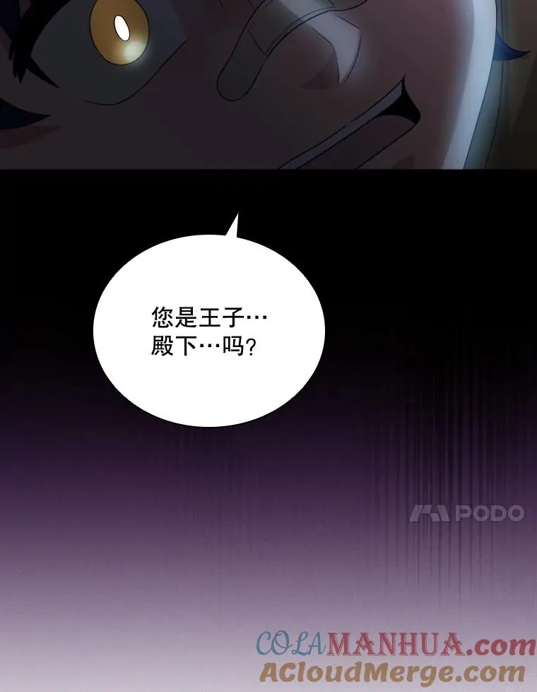 61.洞穴村庄 第93页