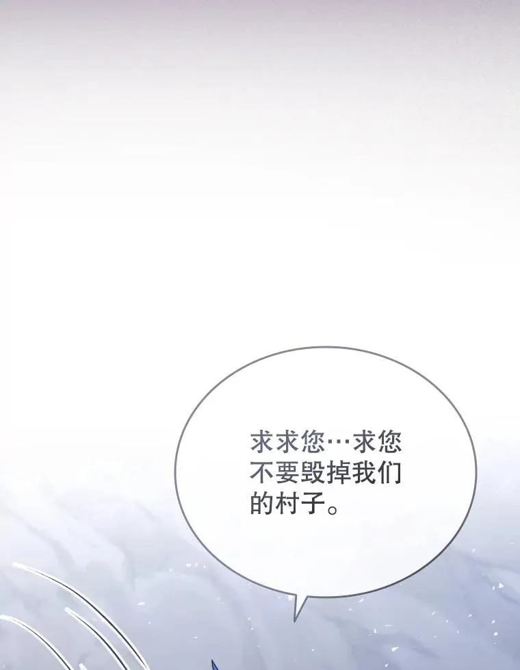 61.洞穴村庄 第94页