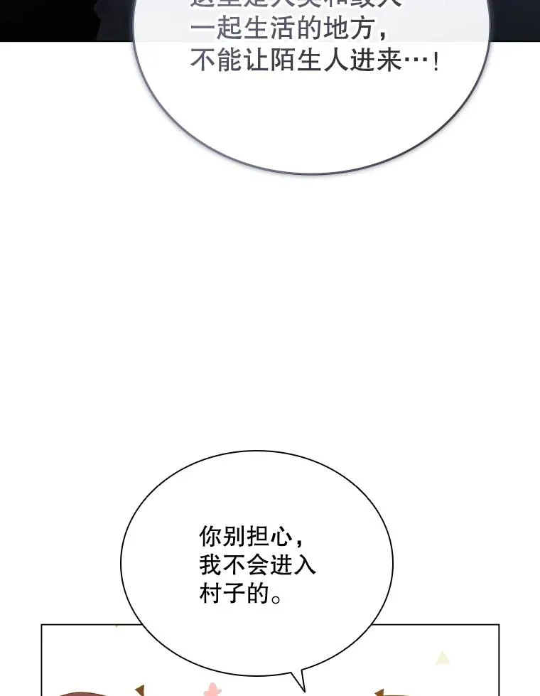 61.洞穴村庄 第96页