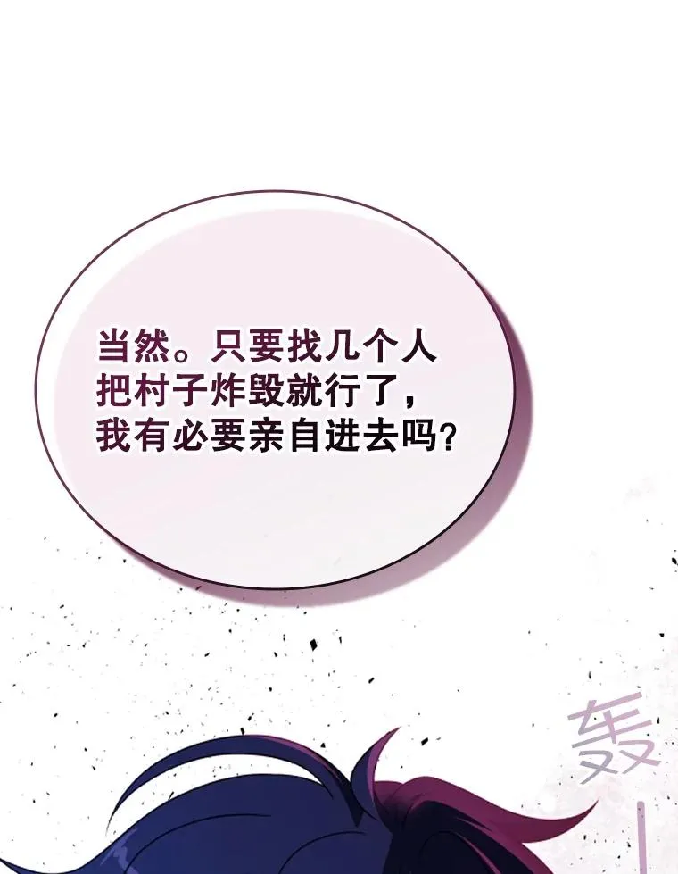 61.洞穴村庄 第98页