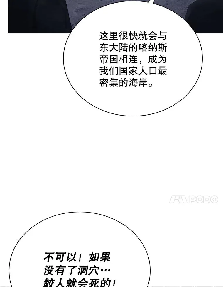 61.洞穴村庄 第103页