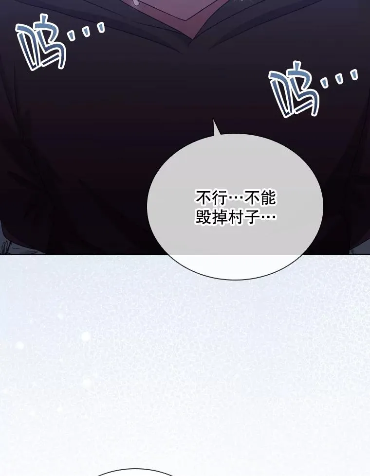 61.洞穴村庄 第106页
