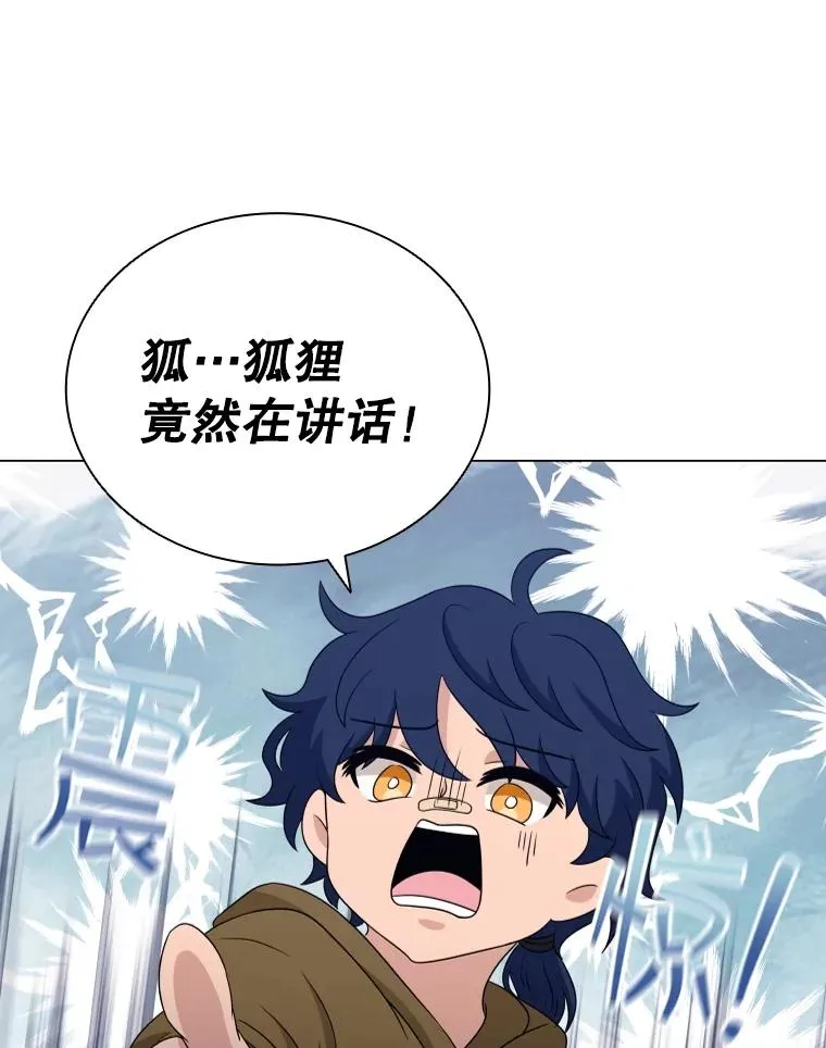 61.洞穴村庄 第114页