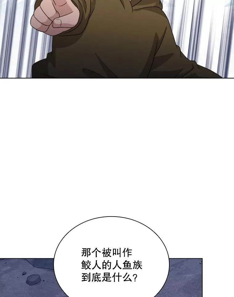 61.洞穴村庄 第115页