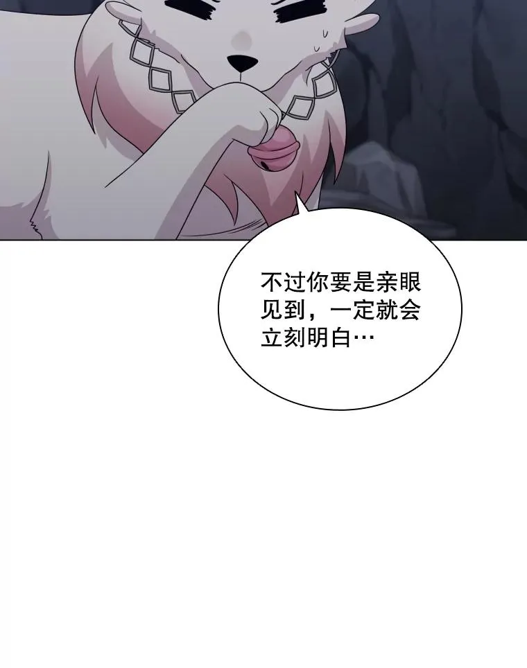 61.洞穴村庄 第118页
