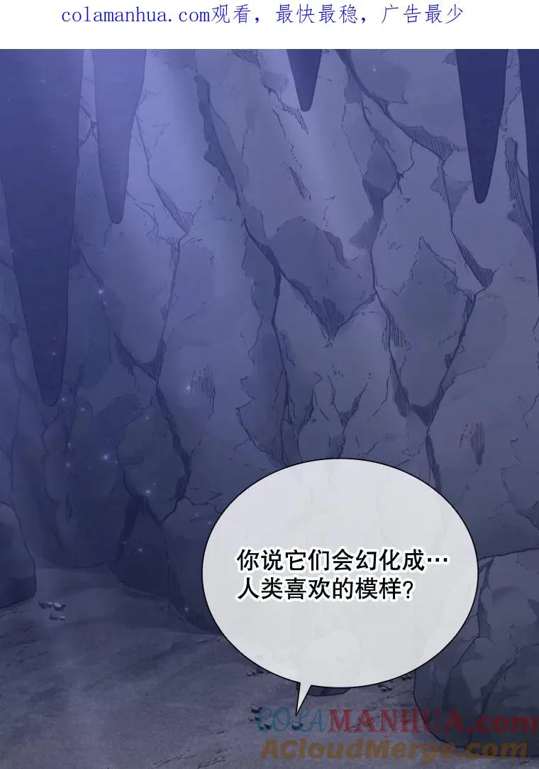 62.探索鲛人 第1页
