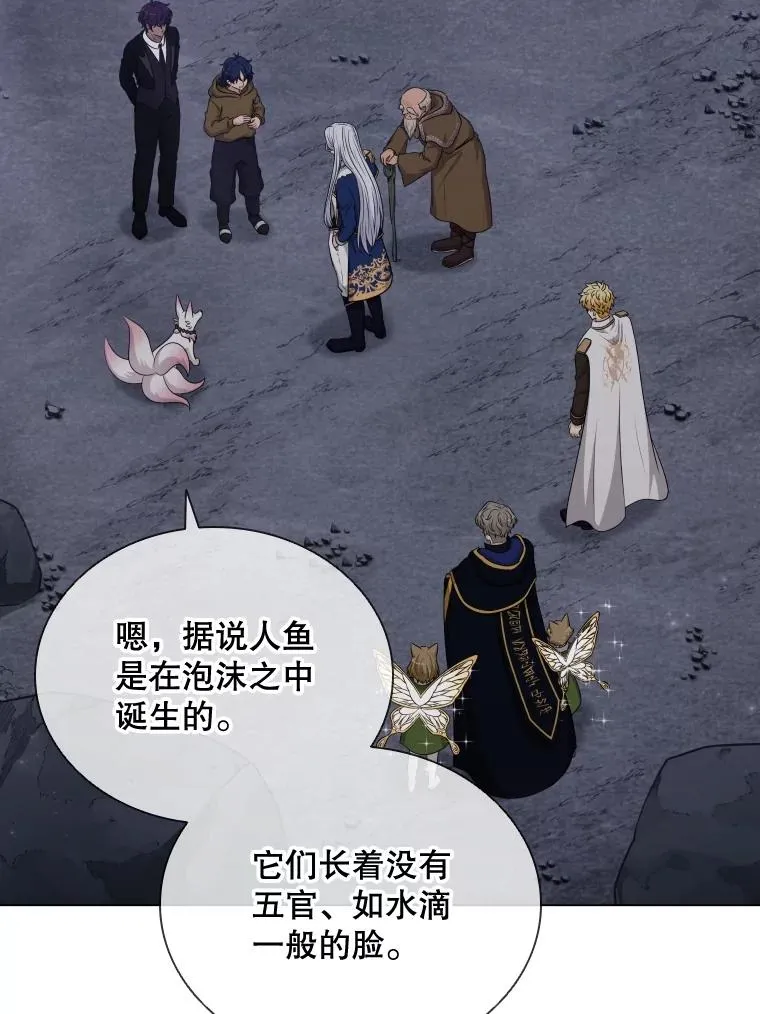 62.探索鲛人 第2页