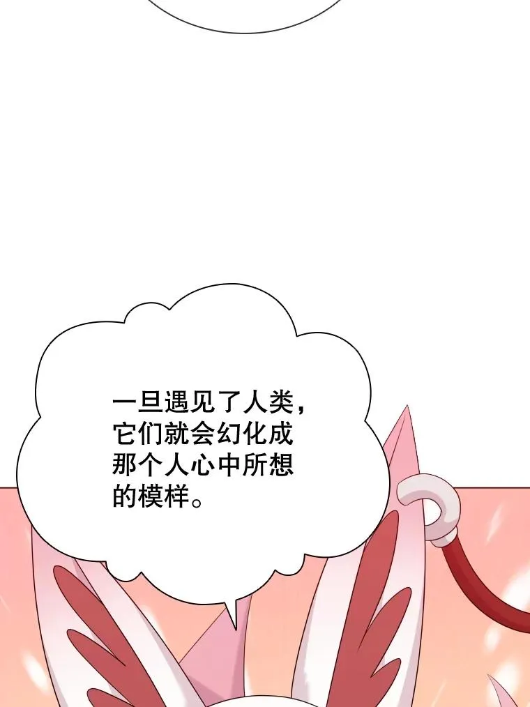 62.探索鲛人 第3页