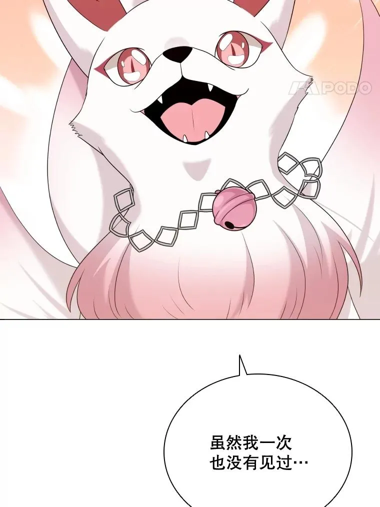 62.探索鲛人 第4页