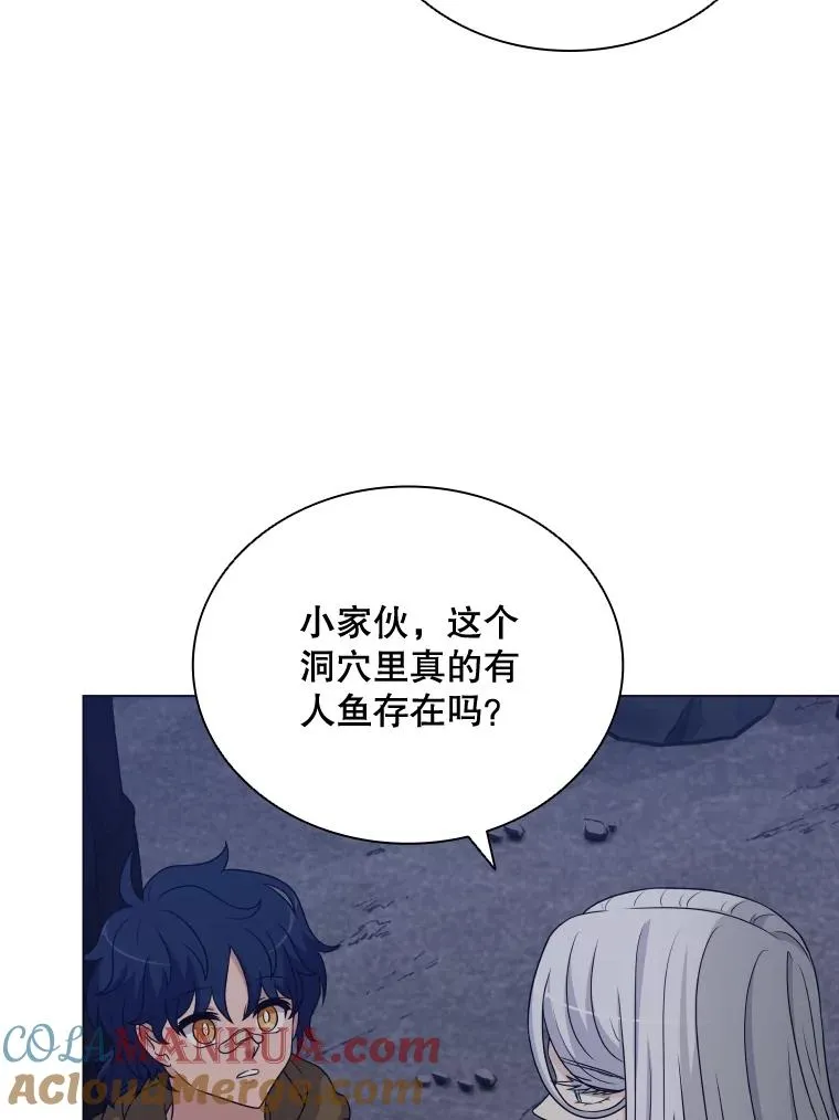 62.探索鲛人 第5页