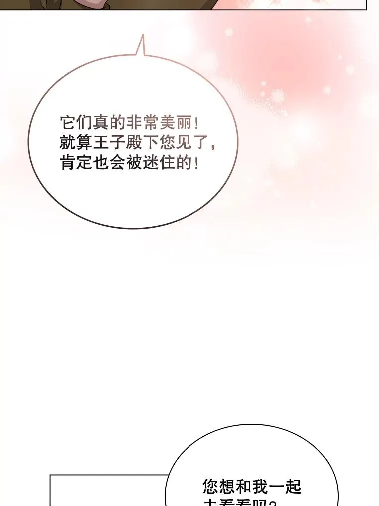62.探索鲛人 第8页