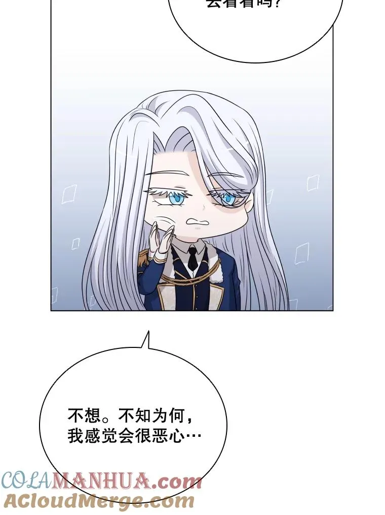 62.探索鲛人 第9页