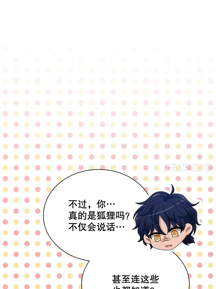 62.探索鲛人 第10页