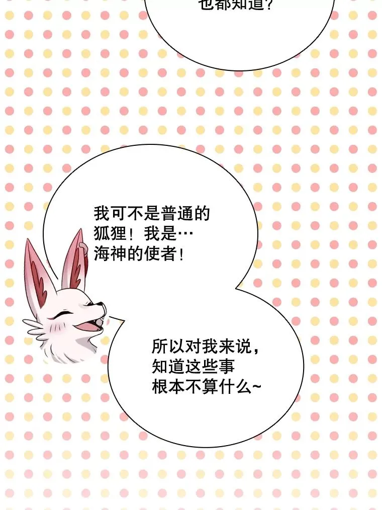 62.探索鲛人 第11页