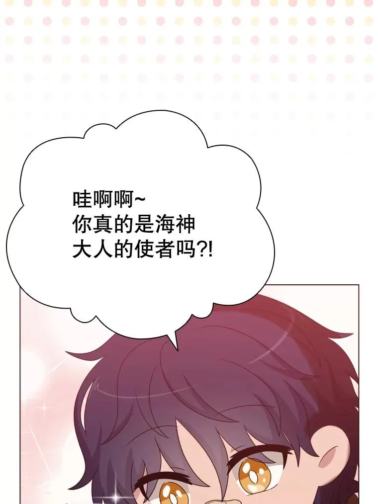 62.探索鲛人 第12页