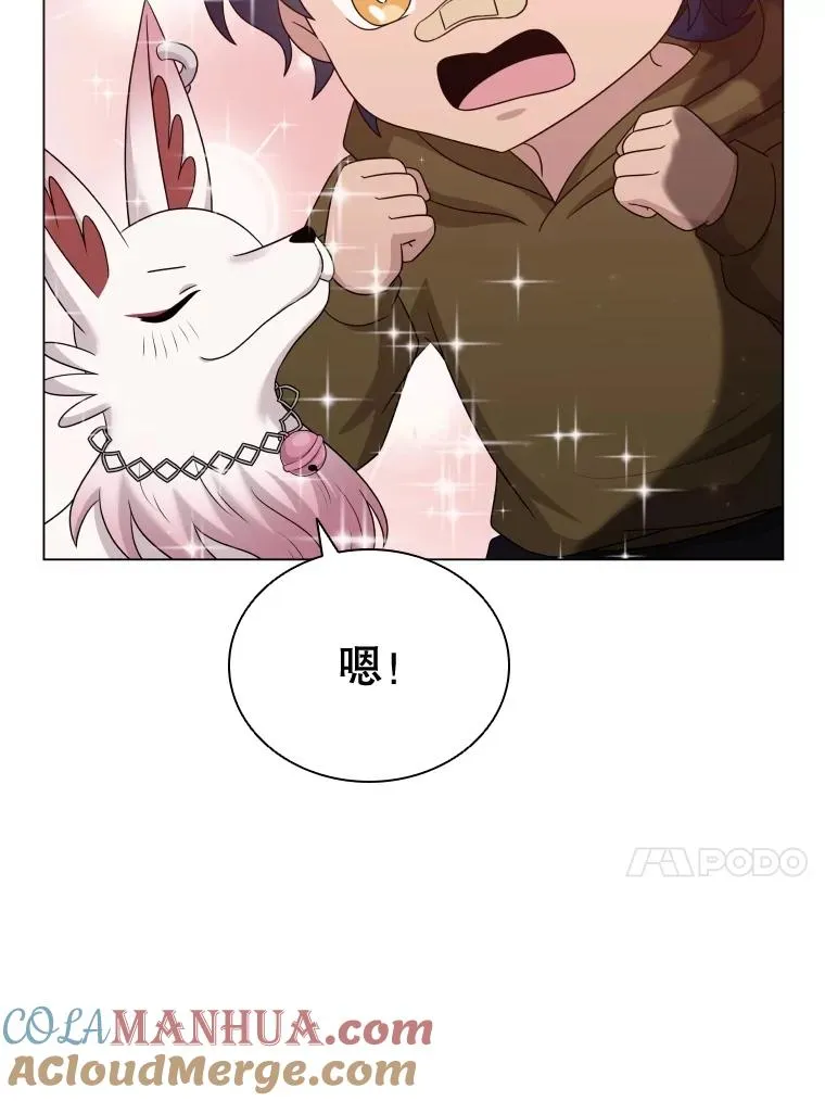 62.探索鲛人 第13页