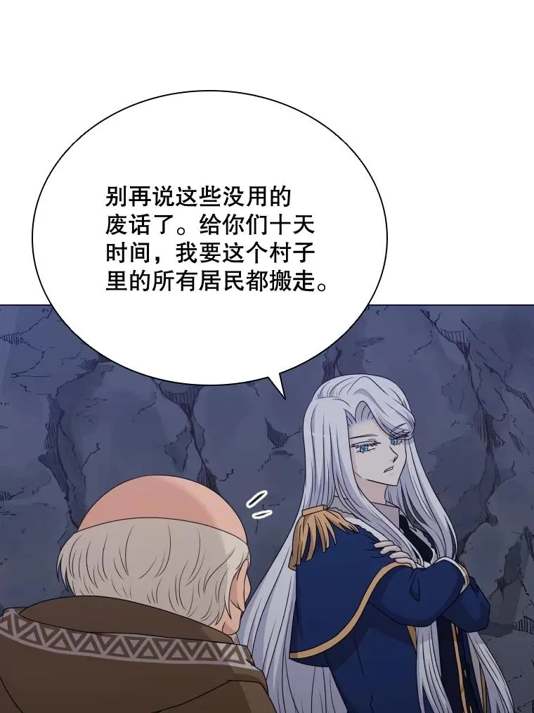 62.探索鲛人 第14页