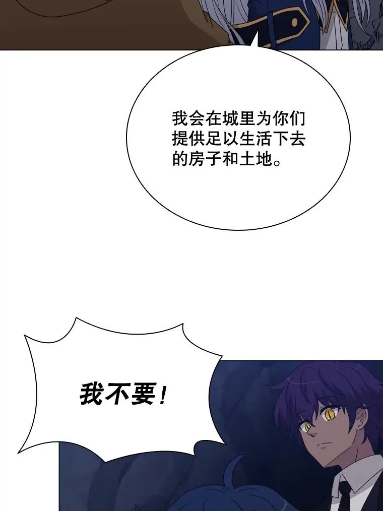 62.探索鲛人 第15页