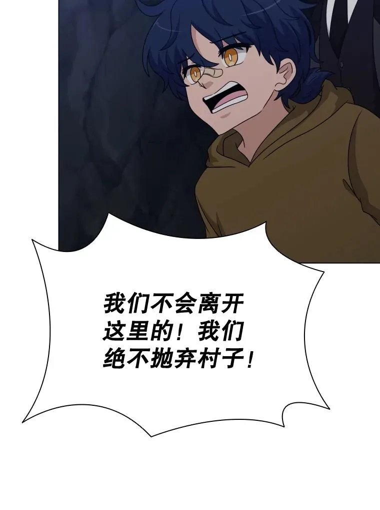 62.探索鲛人 第16页