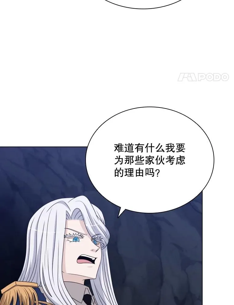 62.探索鲛人 第20页