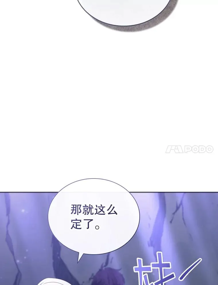 62.探索鲛人 第23页