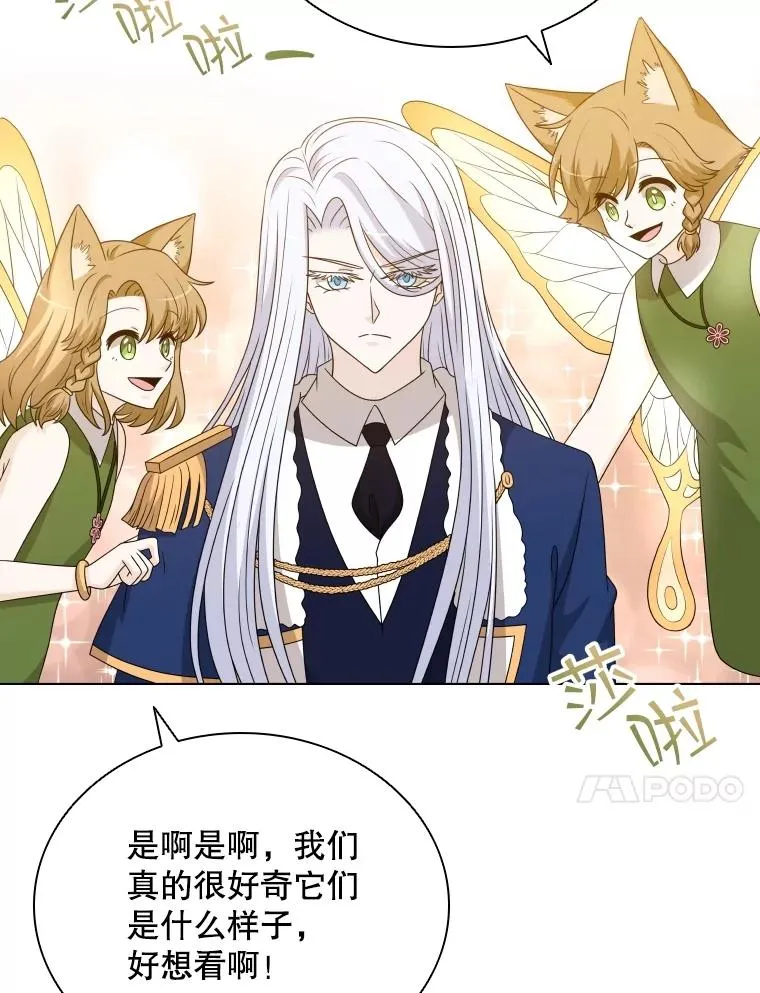 62.探索鲛人 第26页