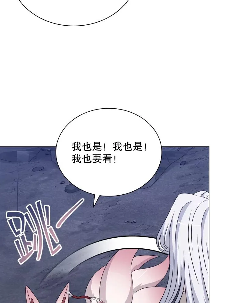 62.探索鲛人 第27页