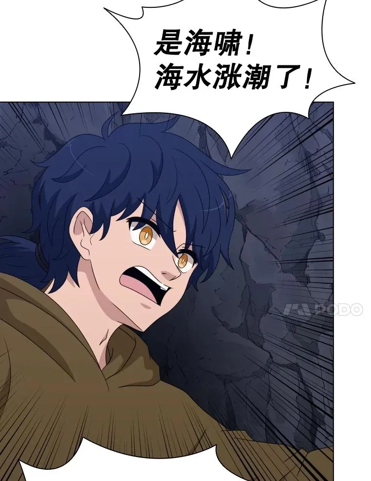 62.探索鲛人 第36页