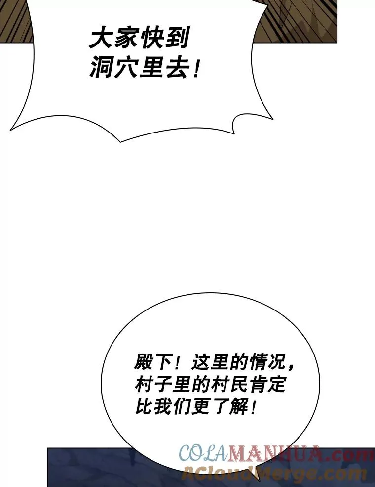 62.探索鲛人 第37页