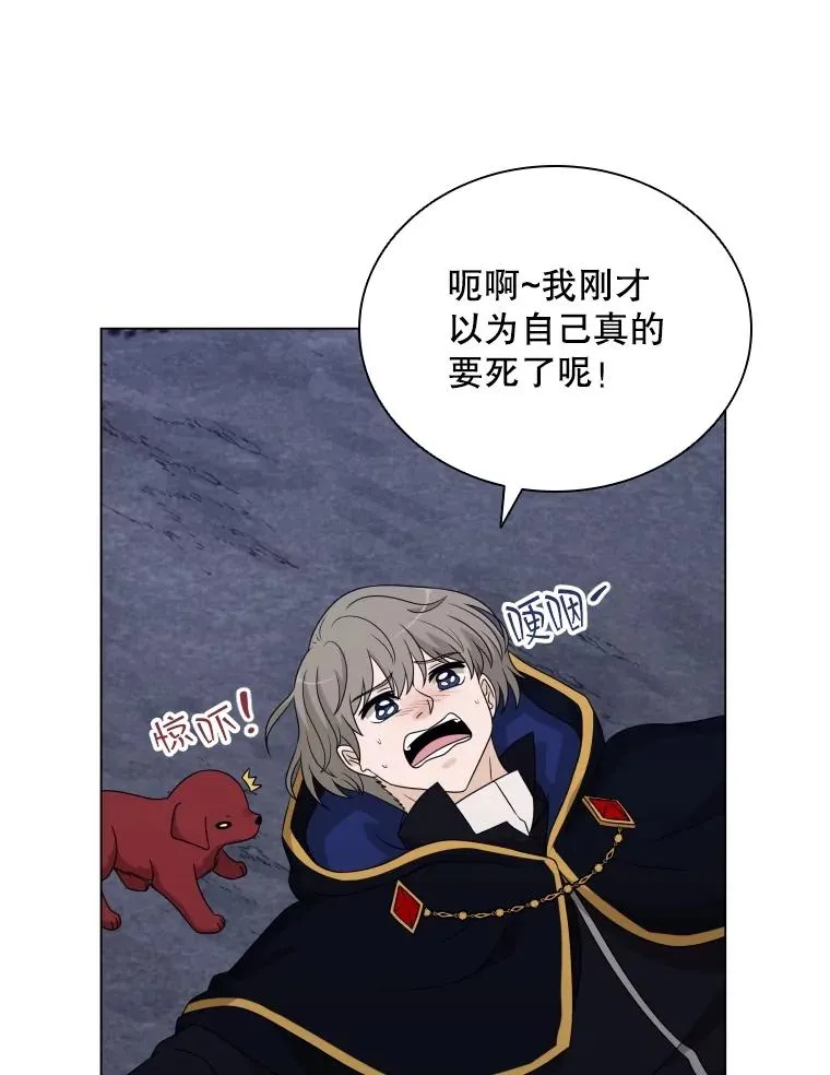 62.探索鲛人 第51页