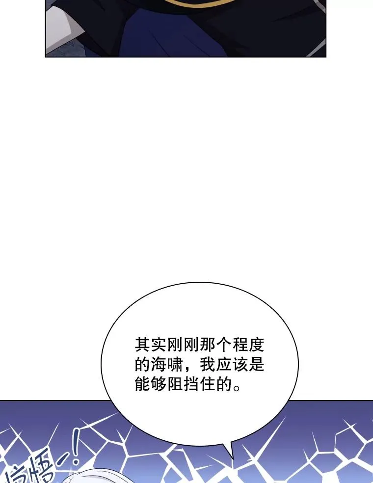 62.探索鲛人 第52页