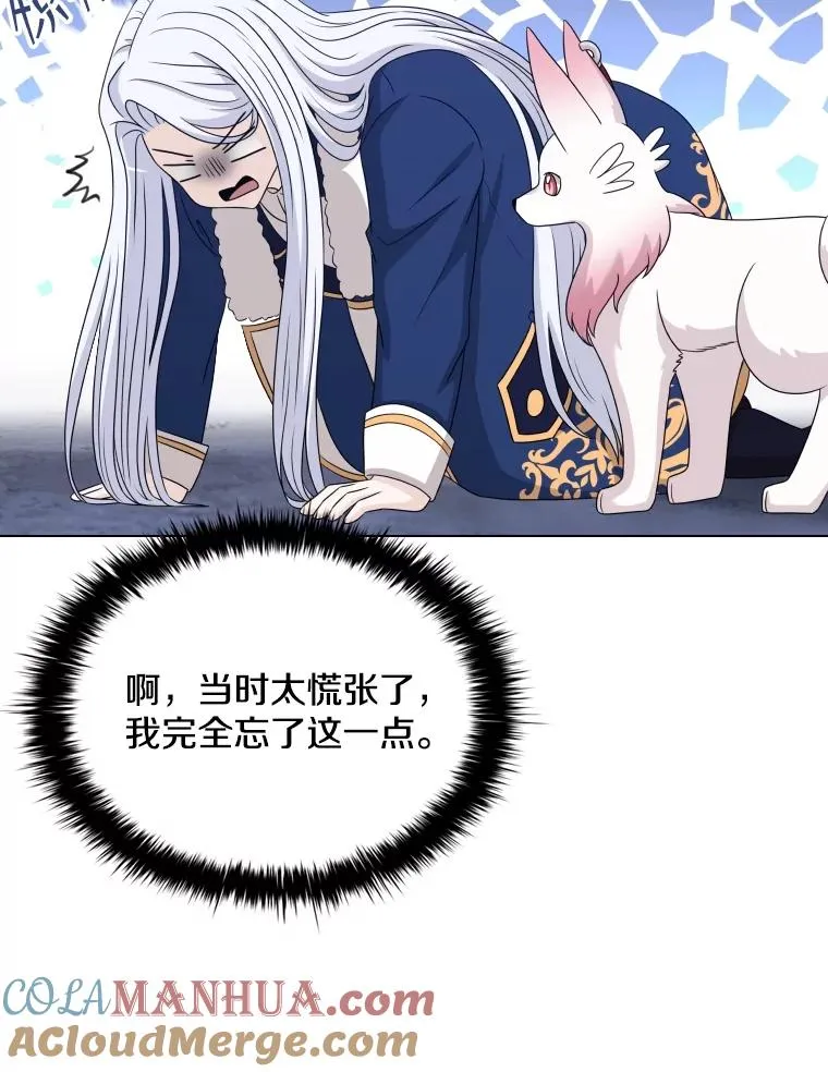 62.探索鲛人 第53页