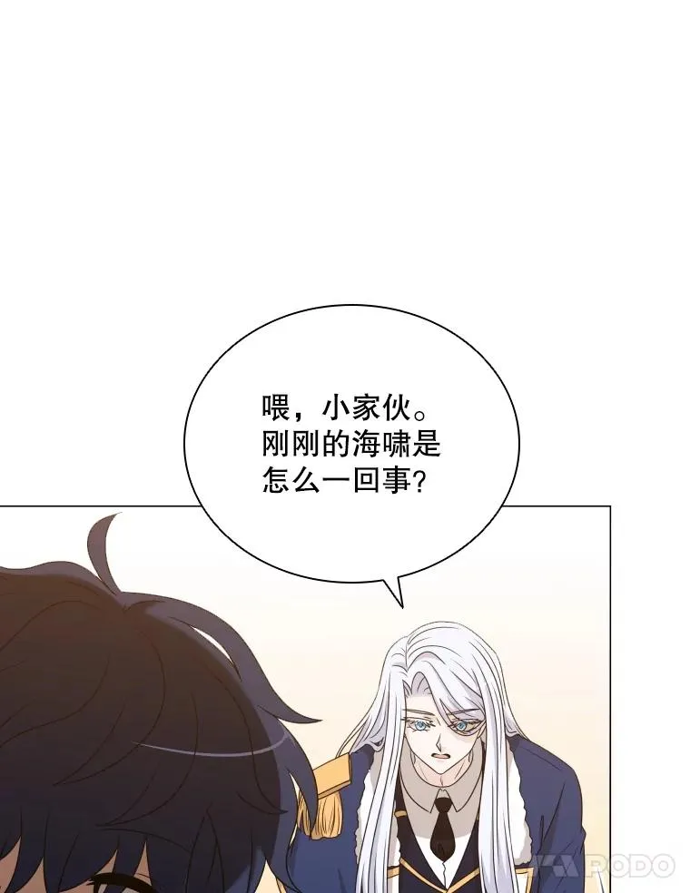 62.探索鲛人 第54页