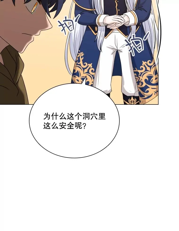 62.探索鲛人 第55页