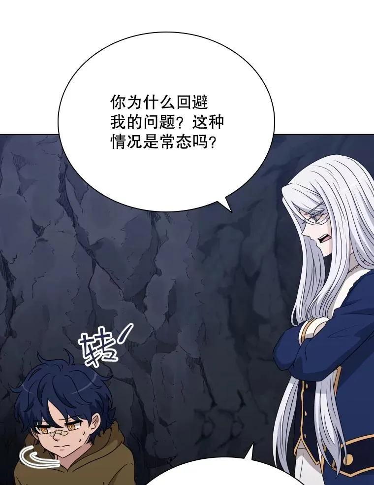 62.探索鲛人 第56页