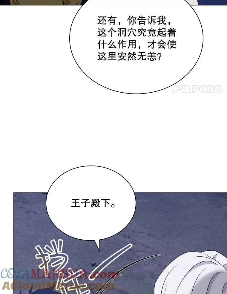 62.探索鲛人 第57页