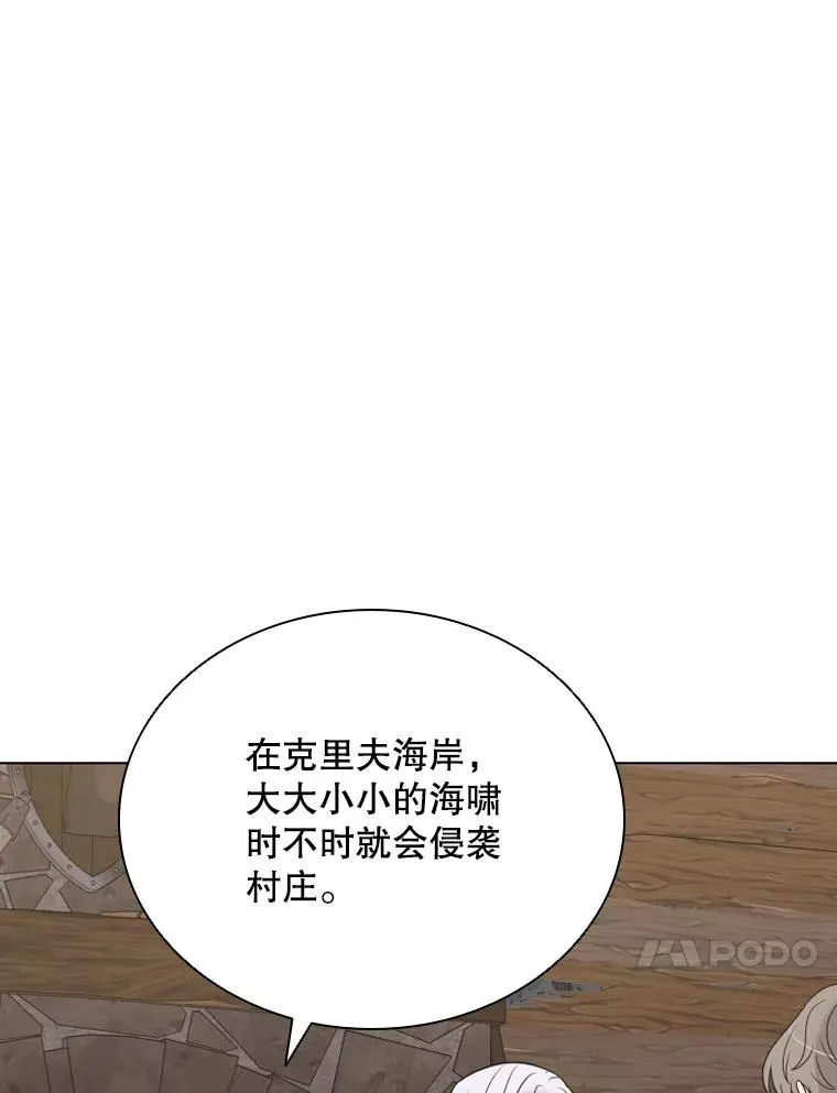62.探索鲛人 第63页