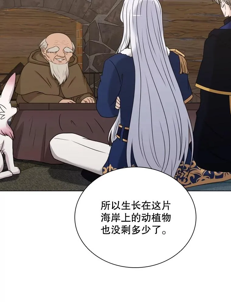 62.探索鲛人 第64页