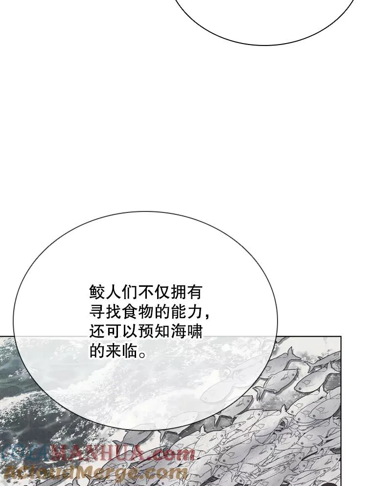 62.探索鲛人 第69页