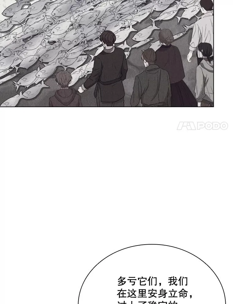 62.探索鲛人 第70页