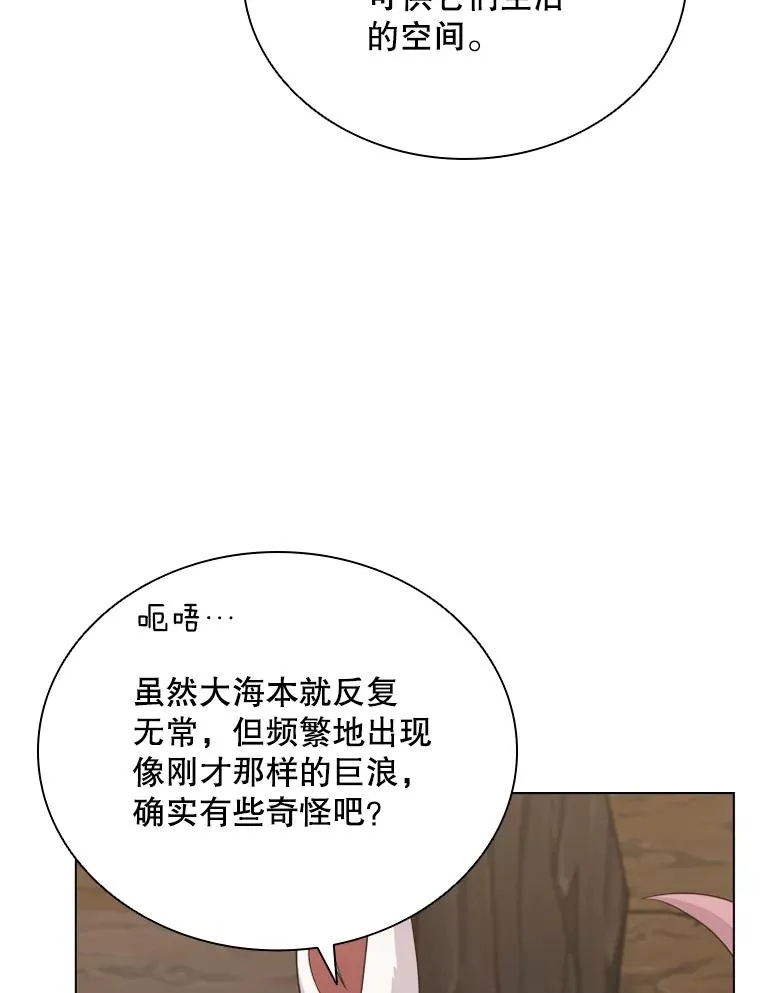 62.探索鲛人 第72页
