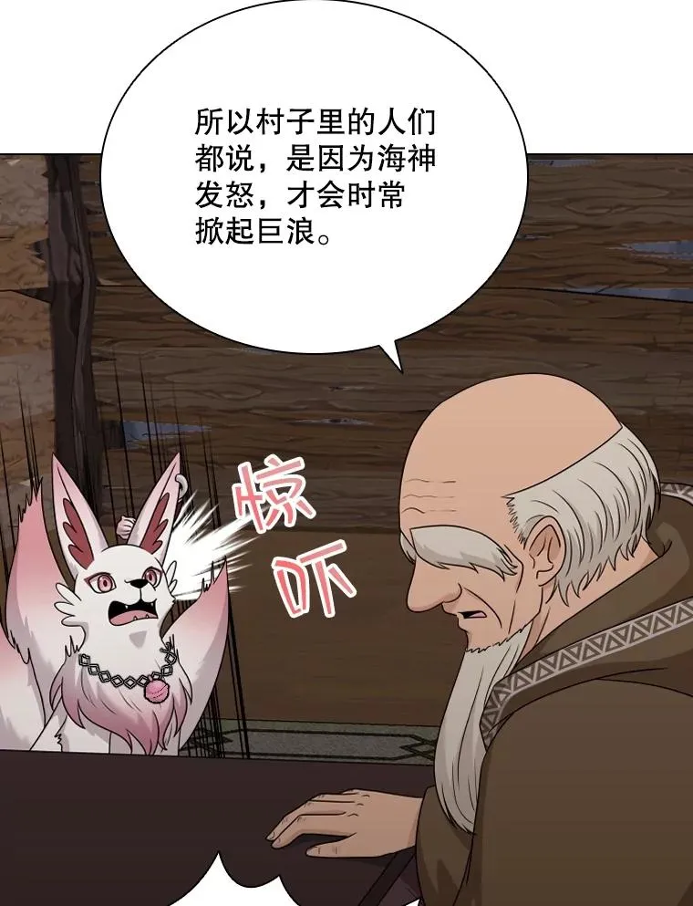 62.探索鲛人 第74页