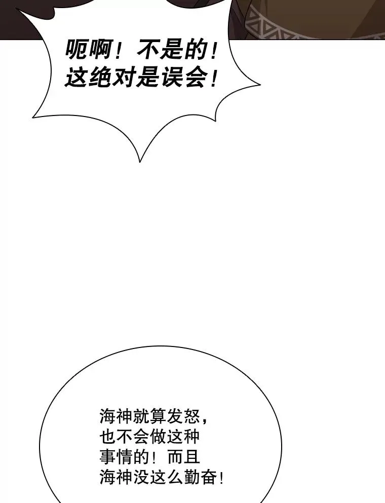 62.探索鲛人 第75页