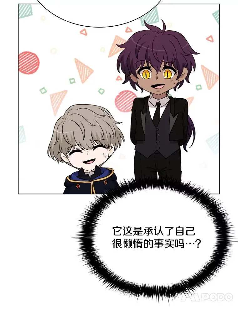 62.探索鲛人 第76页