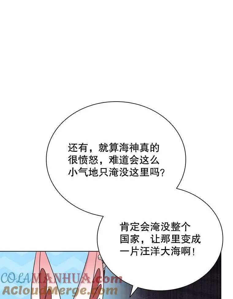 62.探索鲛人 第77页