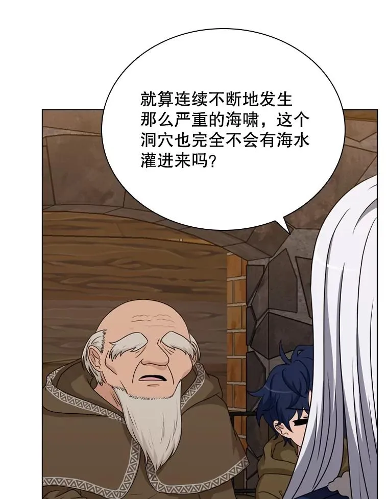 62.探索鲛人 第79页