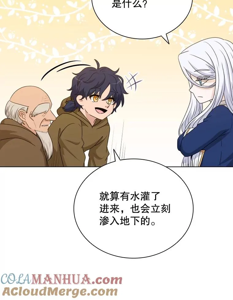 62.探索鲛人 第81页